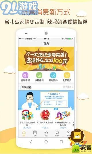 玩具超人v2.6.10截图1