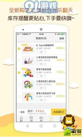 玩具超人v2.6.10截图3