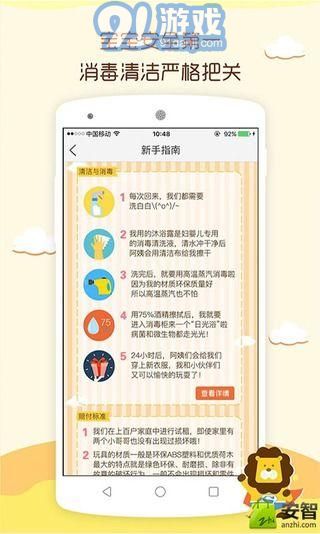 玩具超人v2.6.10截图4