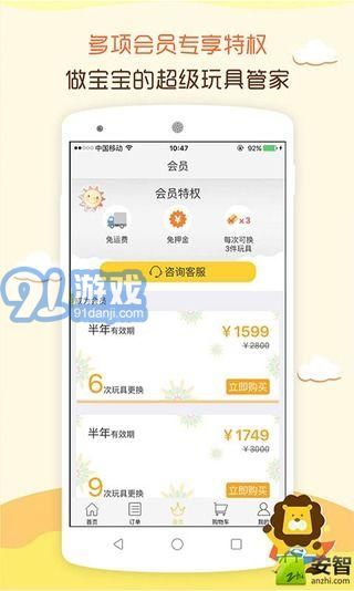 玩具超人v2.6.10截图5