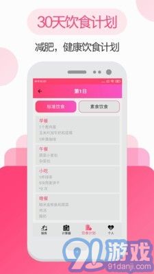 私人瑜伽健身v3.20.7截图3