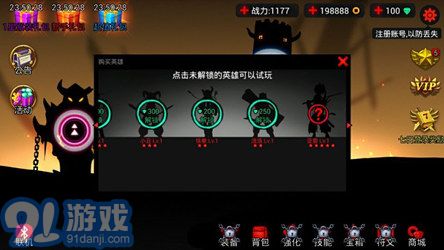 火柴人联盟修改器v1.10截图1