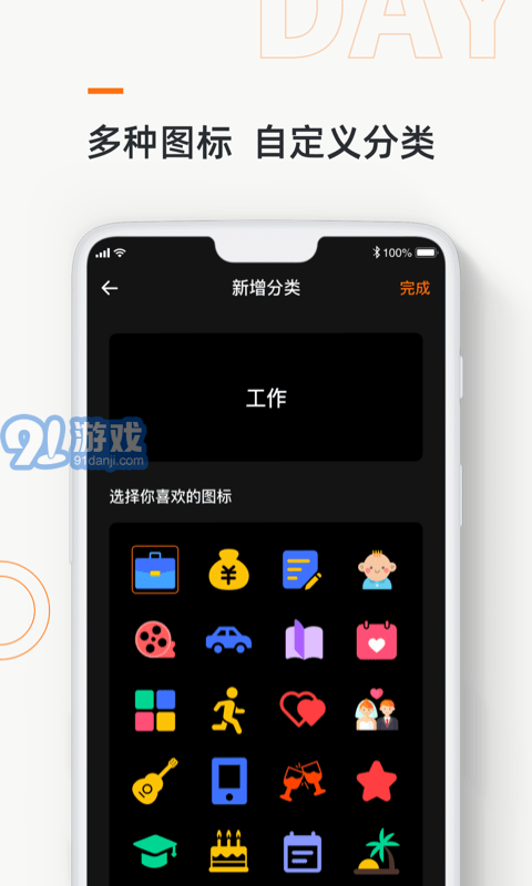 Days Matter记忆日v1.12截图2