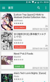 ehviewer1.6.10截图1