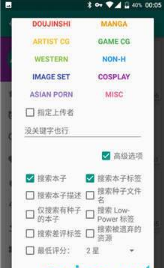 ehviewer1.6.10截图2
