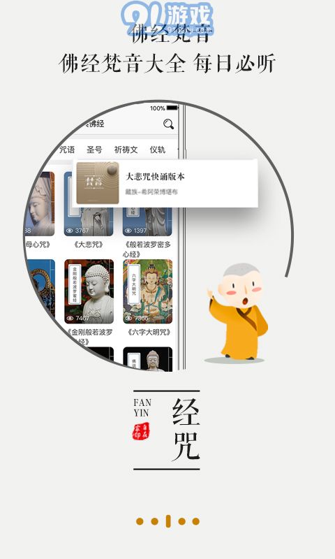 自在家5.1.11截图1