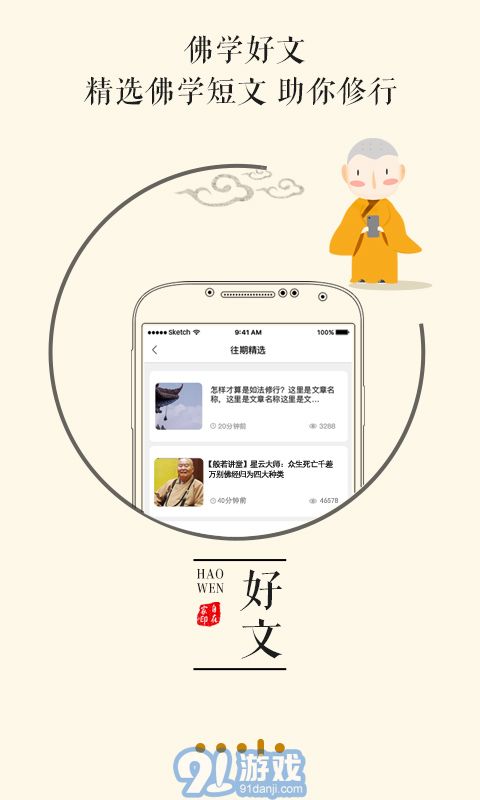 自在家5.1.11截图2