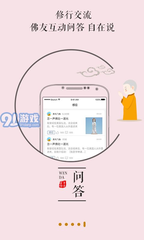 自在家5.1.11截图3