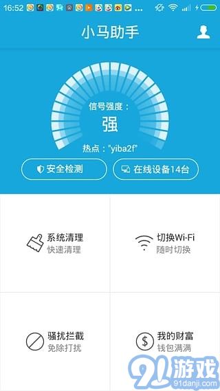 小马助手赚钱v1.86截图2