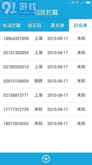 小马助手赚钱v1.86截图4