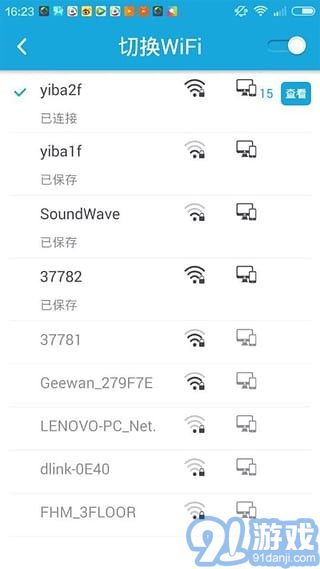 小马助手赚钱v1.86截图5