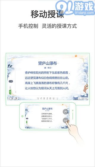 希沃白板1.0.15截图2