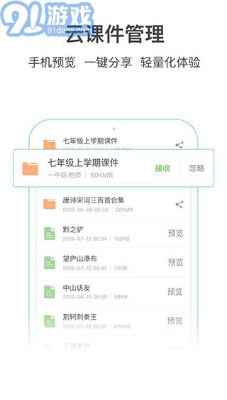 希沃白板1.0.15截图3