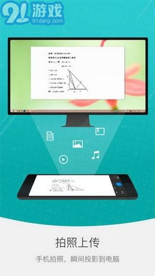 希沃白板1.0.15截图4
