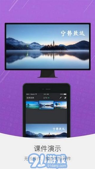 希沃白板1.0.15截图5