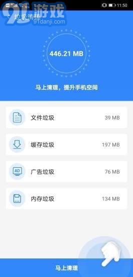 极限加速宝2.9.8截图2