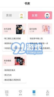 好书屋4.3.7截图1