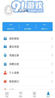 好书屋4.3.7截图2