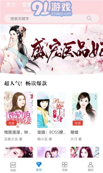 好书屋4.3.7截图3