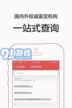 360珠宝卫士v1.11截图2