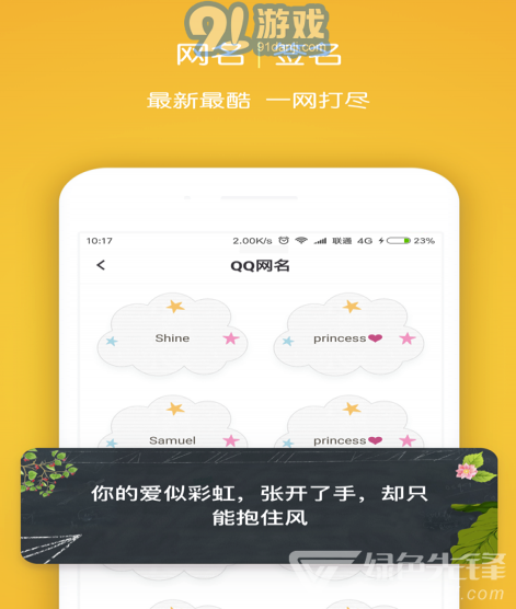 小精灵美化(小精灵qq美化包)V4.1.3 安卓版V4.1.7截图1