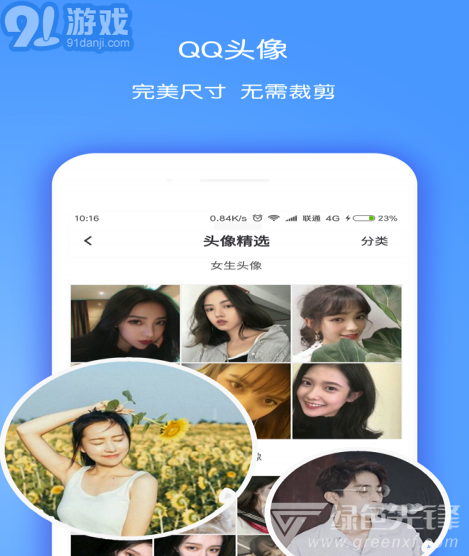 小精灵美化(小精灵qq美化包)V4.1.3 安卓版V4.1.7截图2