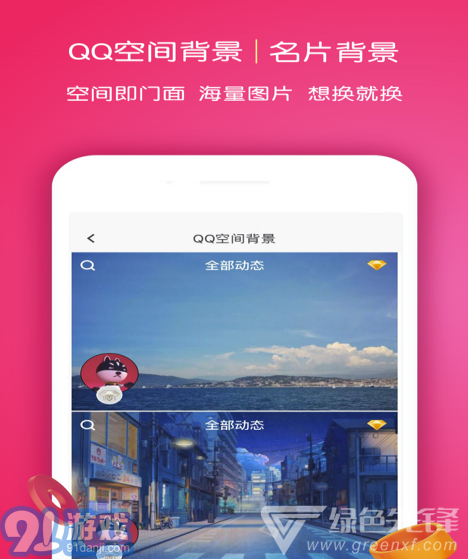 小精灵美化(小精灵qq美化包)V4.1.3 安卓版V4.1.7截图3