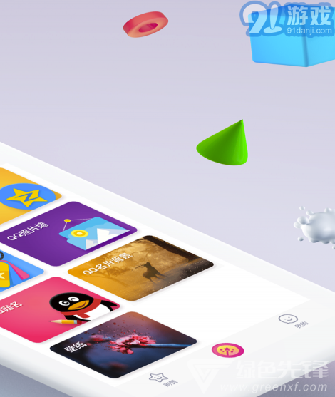 小精灵美化(小精灵qq美化包)V4.1.3 安卓版V4.1.7截图4