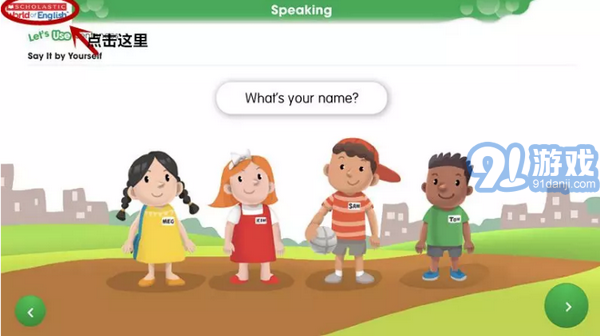 学乐英语v1.0.5截图2