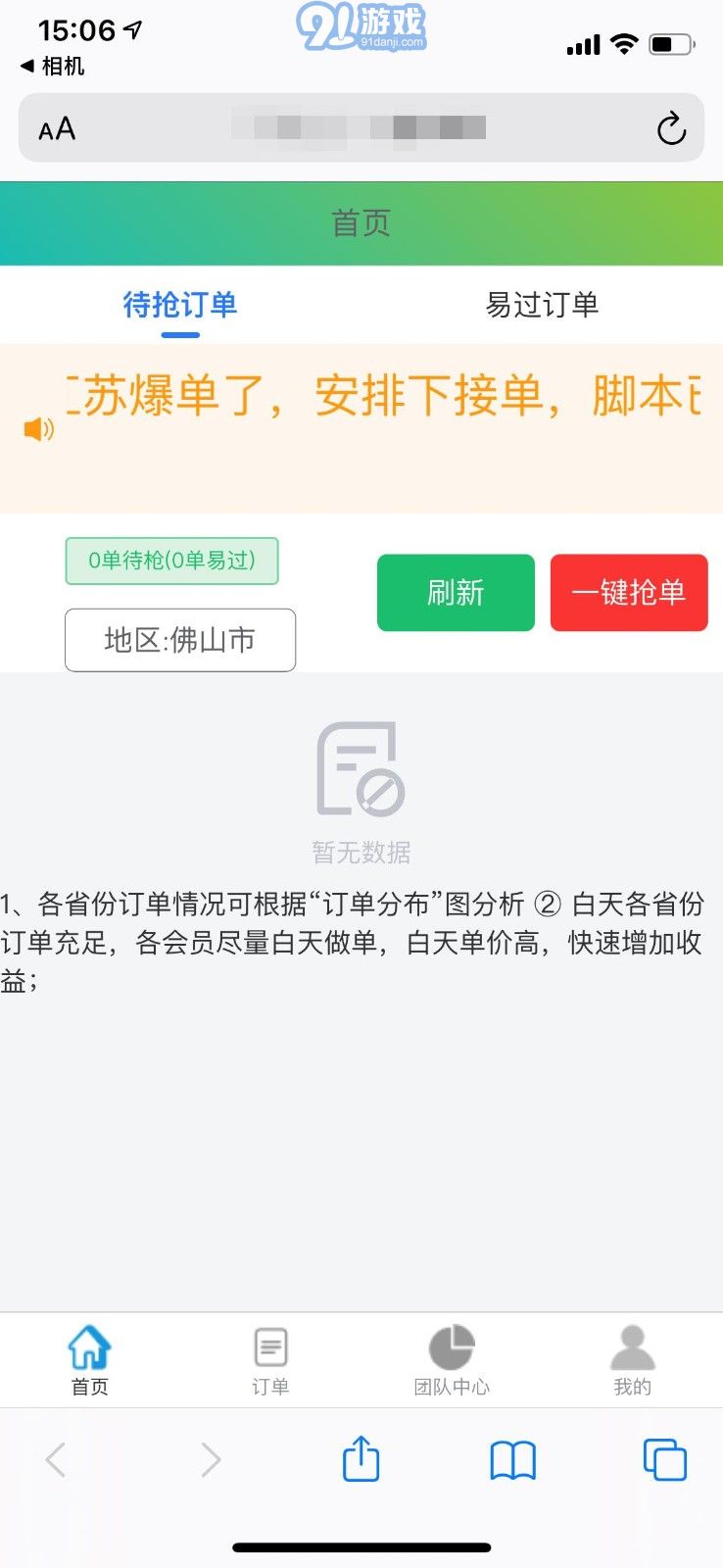 极速辅助平台3.24.08截图2