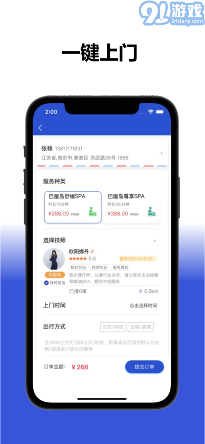 帮就帮苹果版v1.7截图1