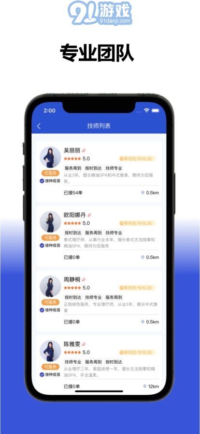 帮就帮苹果版v1.7截图2