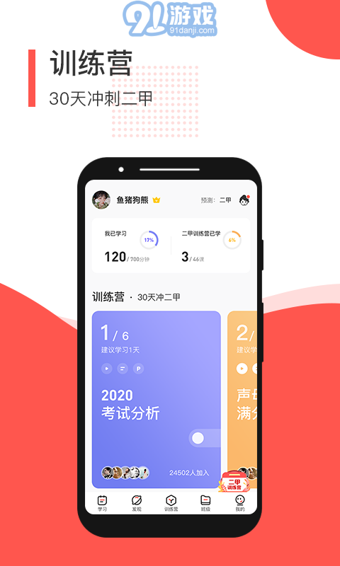 对啊普通话4.6.11截图2