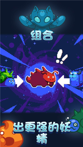 妖精组合v1.4.0v1.4.2截图1