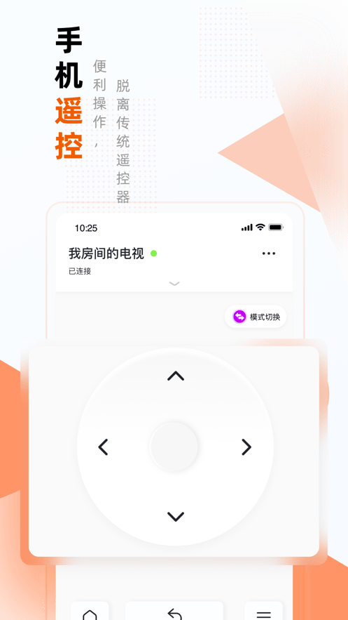小酷互联1.1.0.8截图4