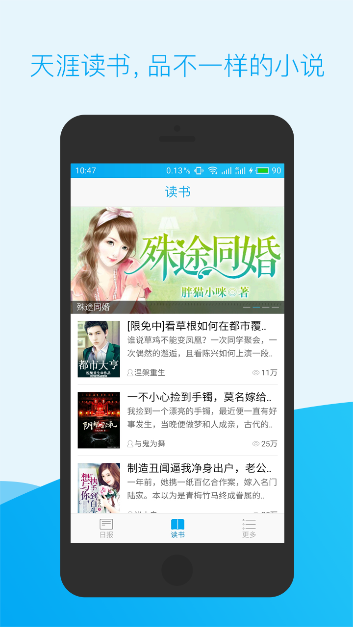 天涯日报v5.0.7截图3