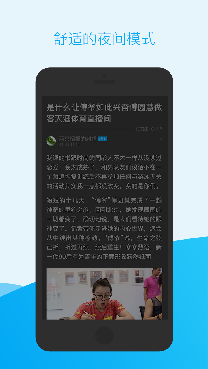 天涯日报v5.0.7截图5