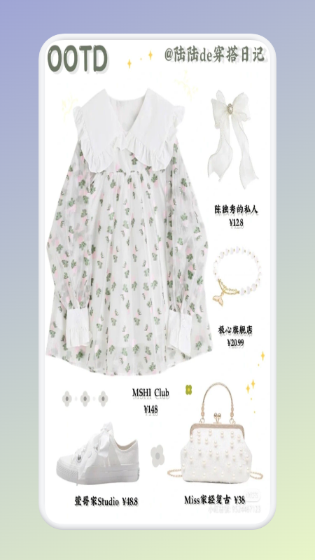 女生穿搭衣橱v1.10截图1