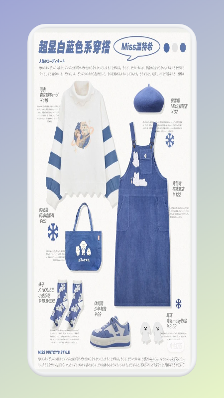 女生穿搭衣橱v1.10截图2