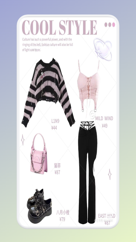 女生穿搭衣橱v1.10截图3