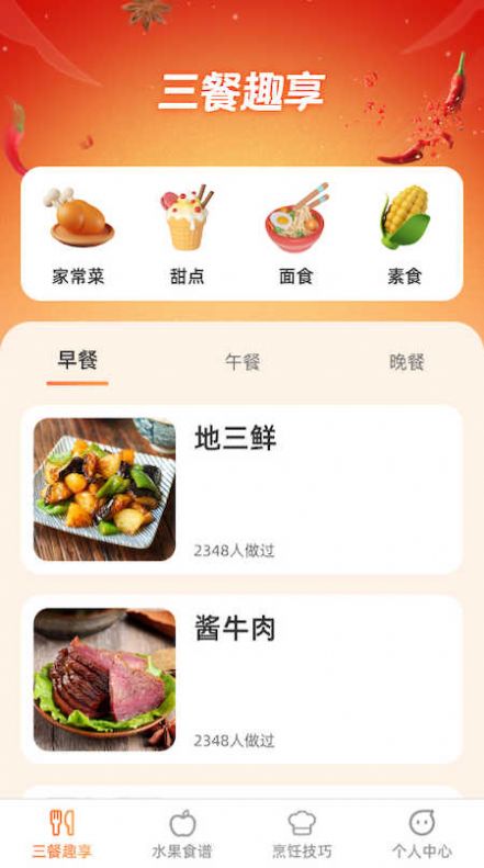 果果趣享1.0.3截图3