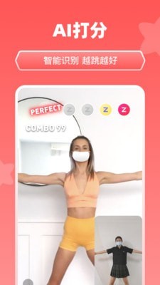 天天跳舞v1.1.12截图2