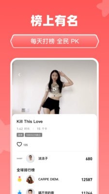 天天跳舞v1.1.12截图3