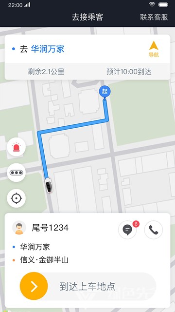 双创司机(专车代驾汽车工具)V4.40.2 安卓免费版V4.40.7截图1
