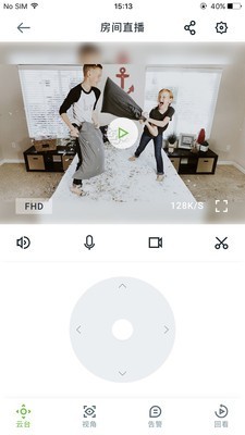 安居云智能v1.0.11截图2