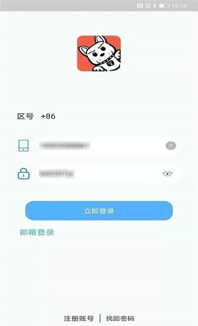 天狗智控appv3.5截图1