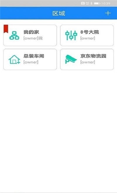 天狗智控appv3.5截图2