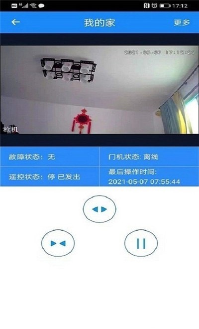天狗智控appv3.5截图3