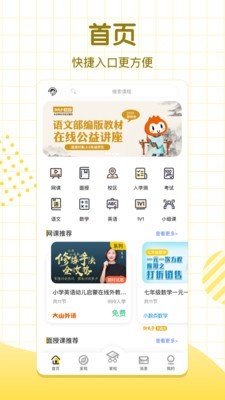 学习8HD6.2.8截图2