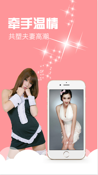 夫妻那些事(专业版)v1.0.12截图2